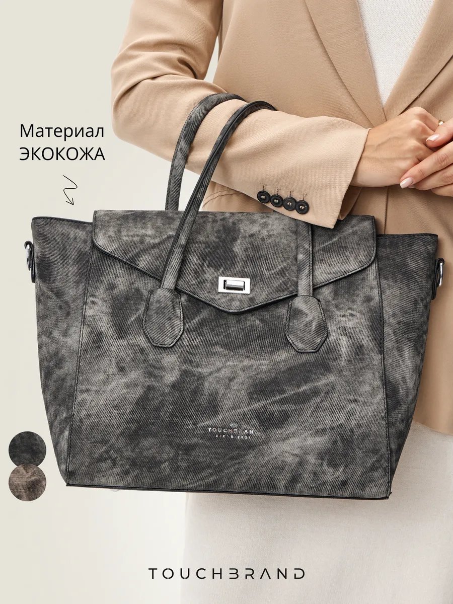 Сумка шоппер TOUCHBRAND экокожа черный купить,NaN