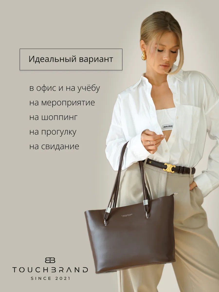 Сумка шоппер TOUCHBRAND экокожа коричневый купить,NaN