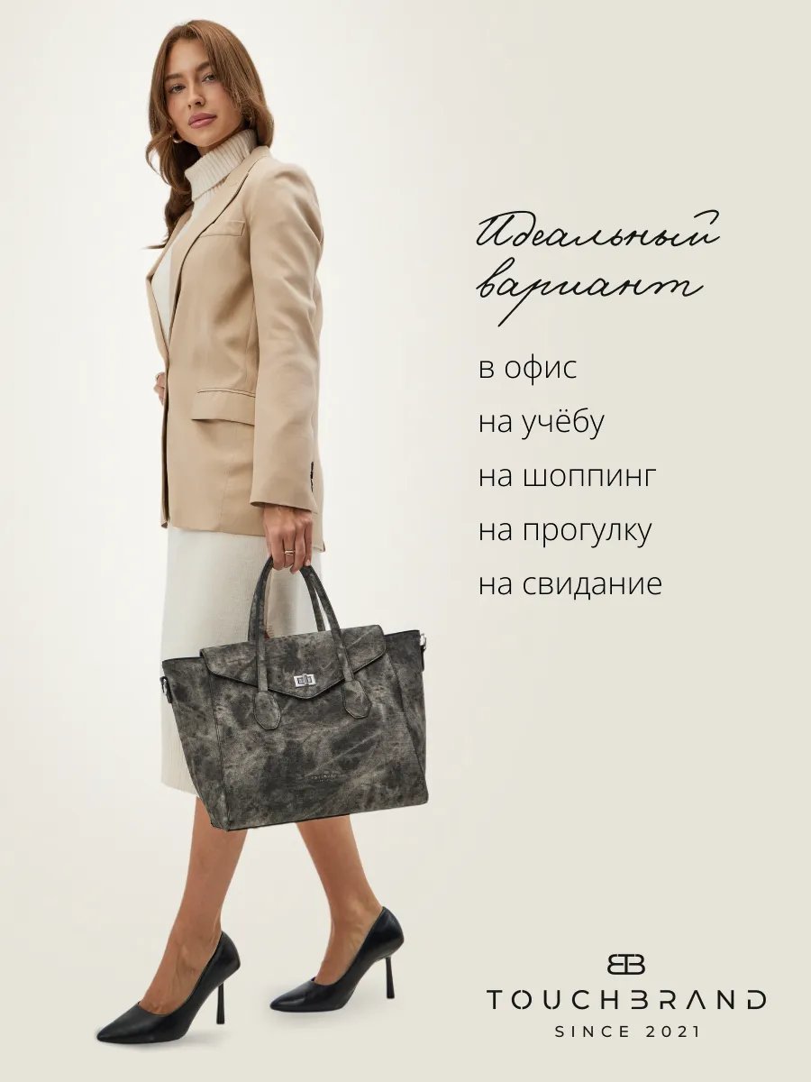 Сумка шоппер TOUCHBRAND экокожа черный купить,NaN