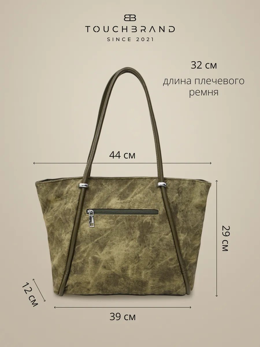 Сумка шоппер TOUCHBRAND экокожа зеленый купить,NaN