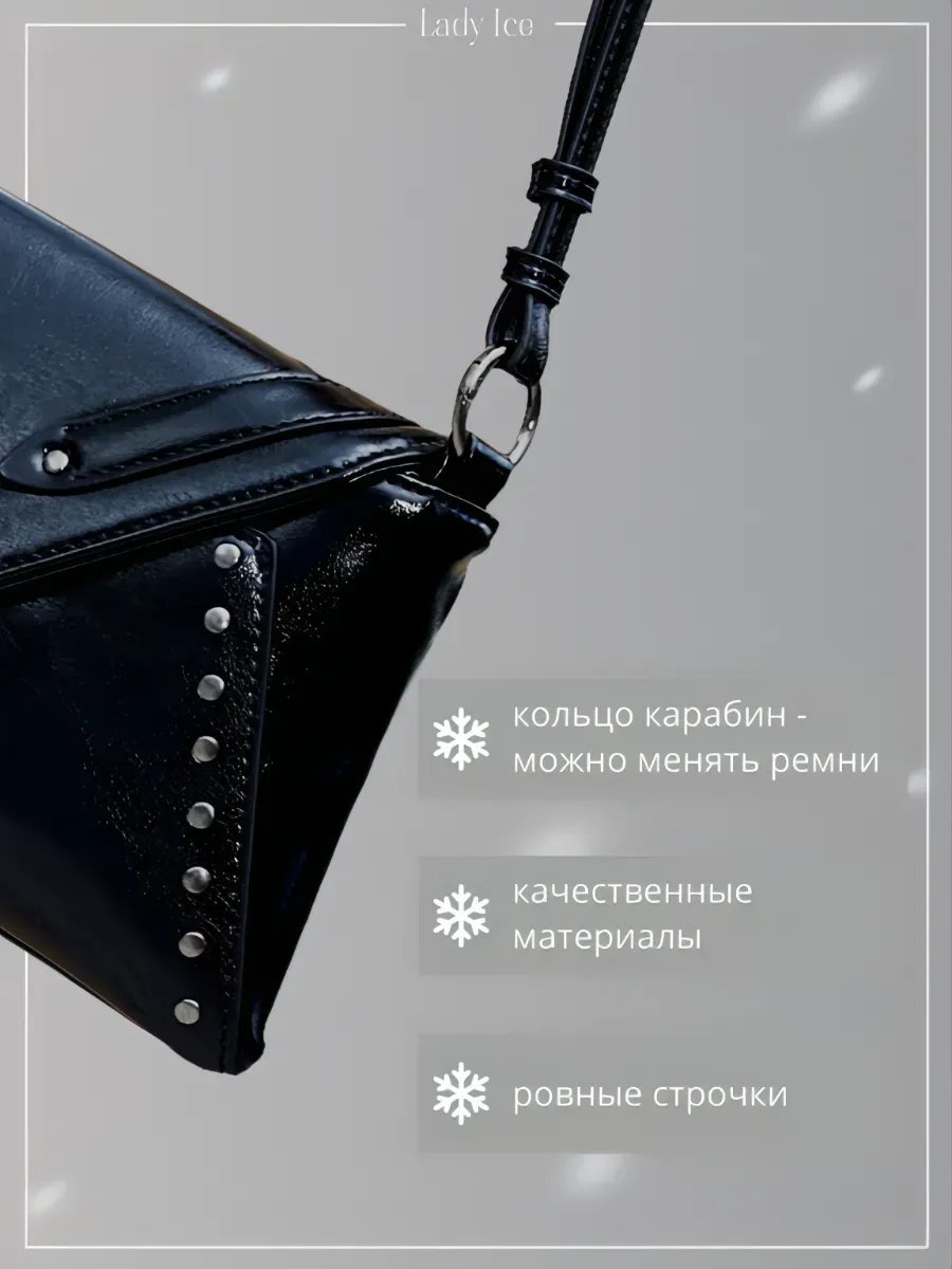 Сумка багет экокожа черный купить,NaN