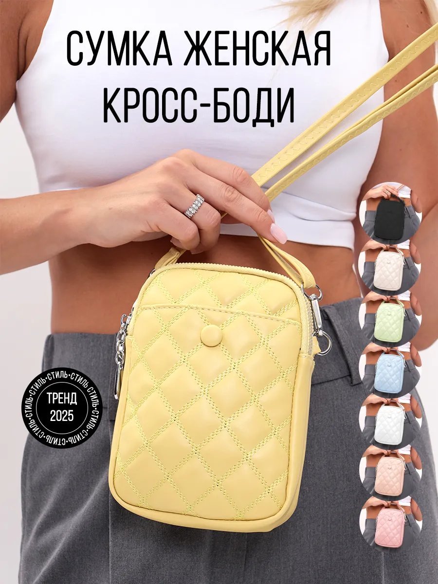 Сумка кросс-боди Little Wallet экокожа желтый купить,NaN