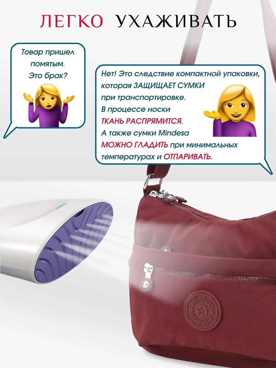 Сумка багет Mindesa полиэстер красный