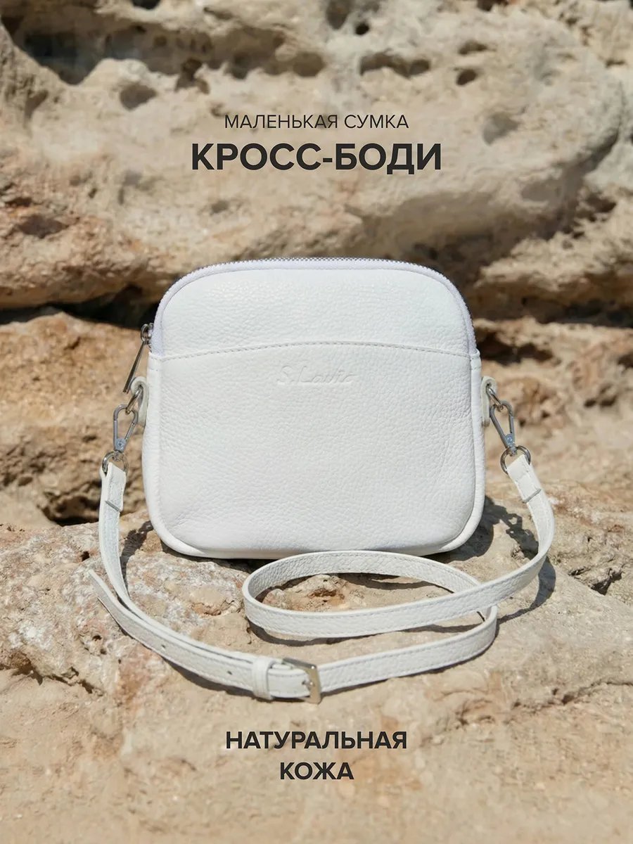 Сумка кросс-боди S.Lavia натуральная кожа белый