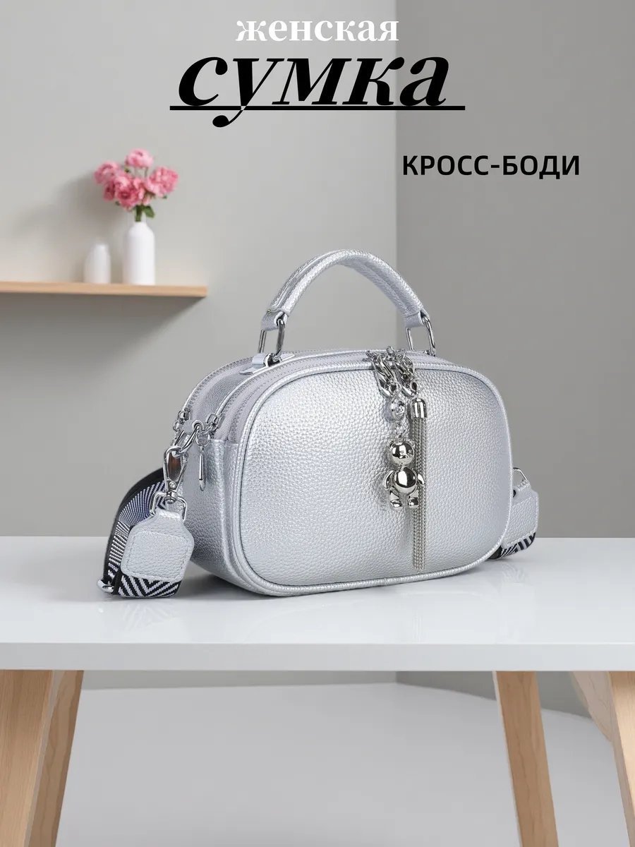 Сумка кросс-боди BONNIVENYA экокожа серый