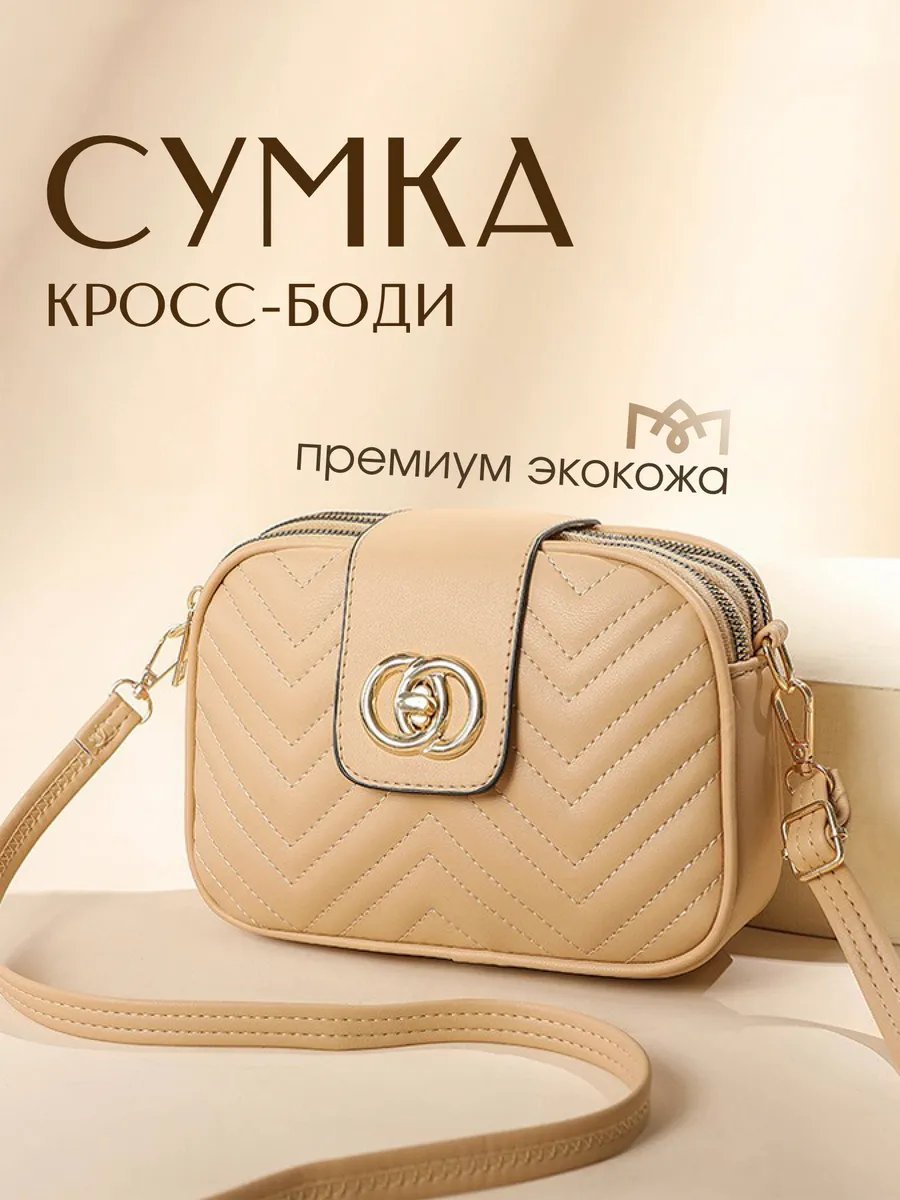 Сумка кросс-боди DMstyle экокожа бежевый