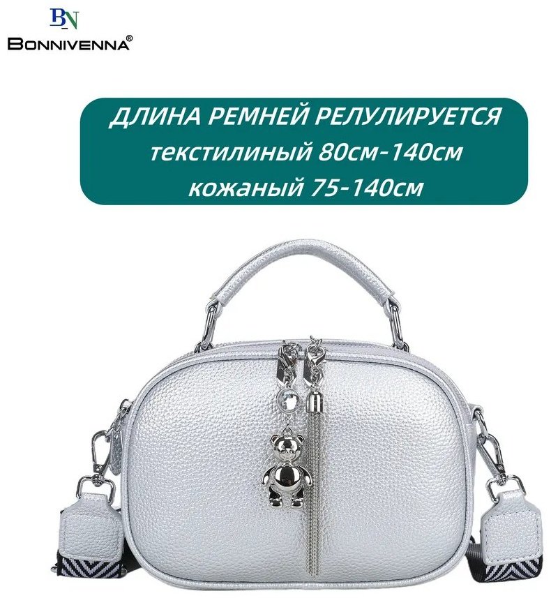 Сумка кросс-боди BONNIVENYA экокожа серый