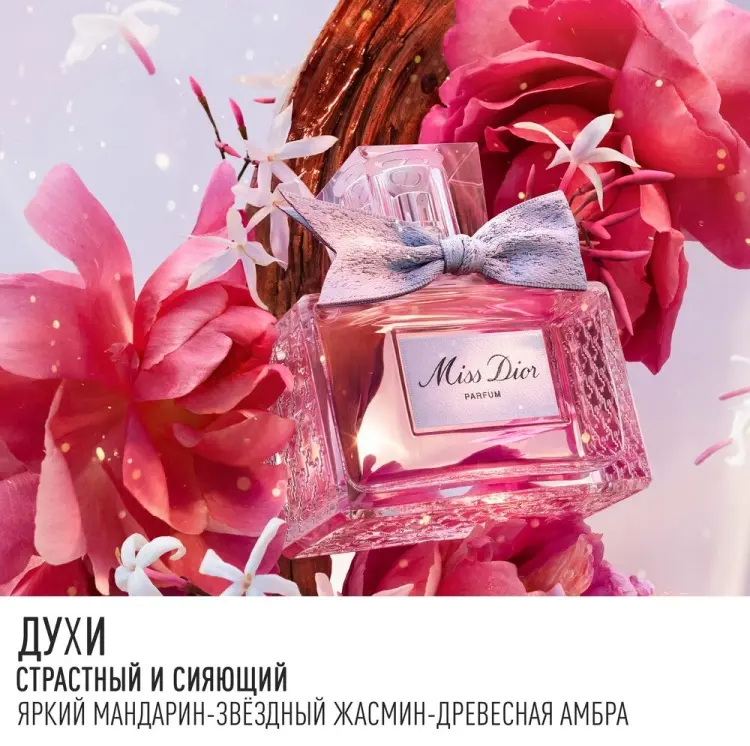 Dior Miss Dior духи PARFUM 125 мл, для женщин купить,173580