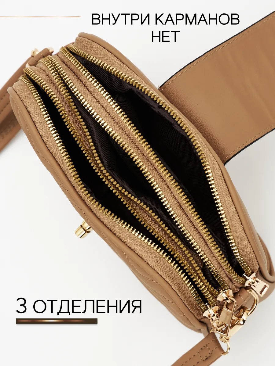 Сумка кросс-боди DMstyle экокожа бежевый