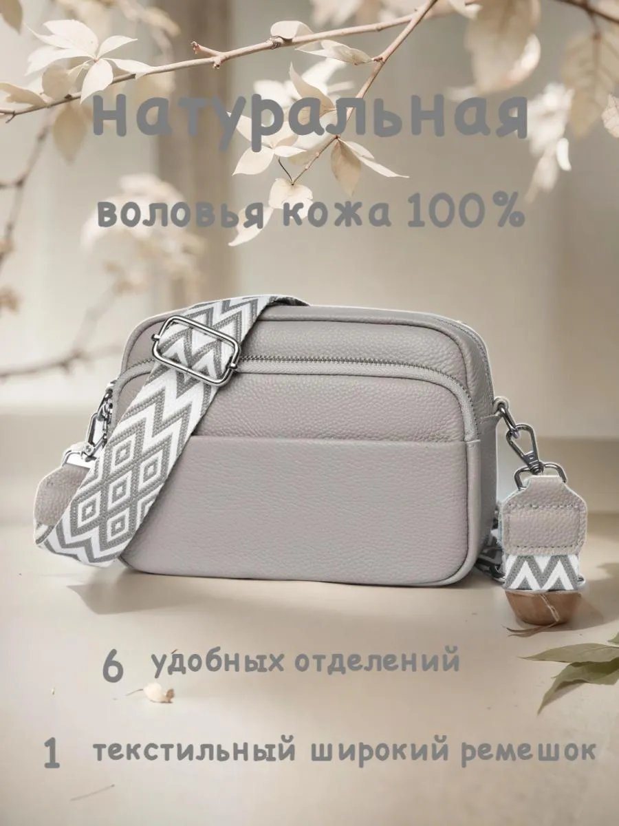 Сумка кросс-боди натуральная кожа серый
