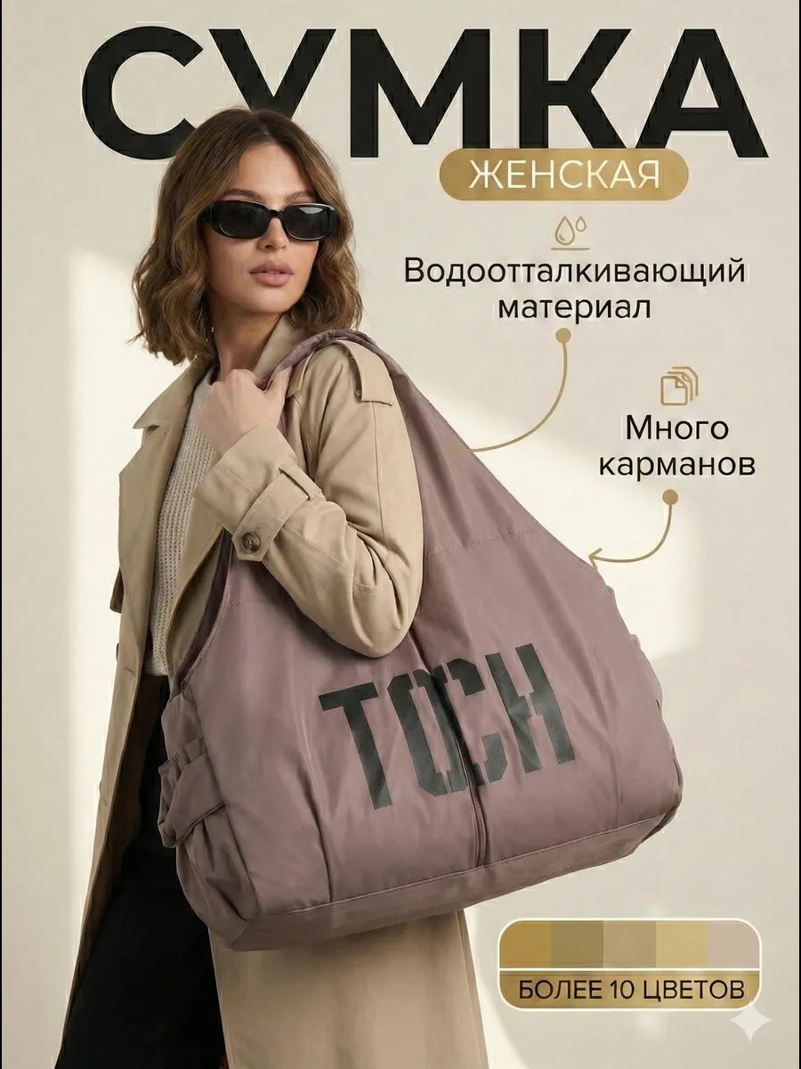 Сумка шоппер Chuffed полиэстер черный