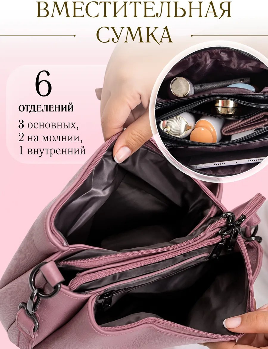 Сумка кросс-боди LuxeKiss экокожа розовый купить,NaN