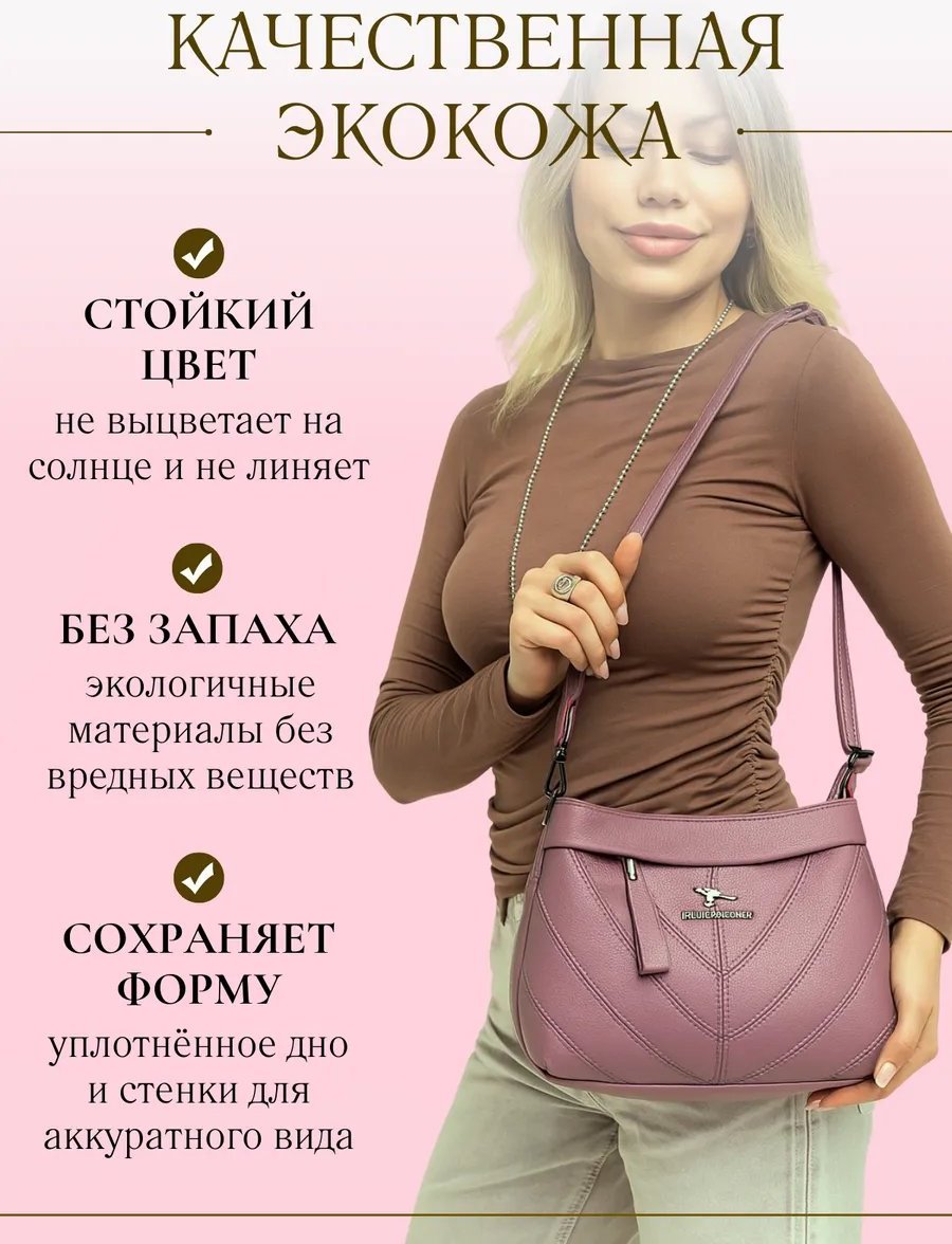Сумка кросс-боди LuxeKiss экокожа розовый купить,NaN