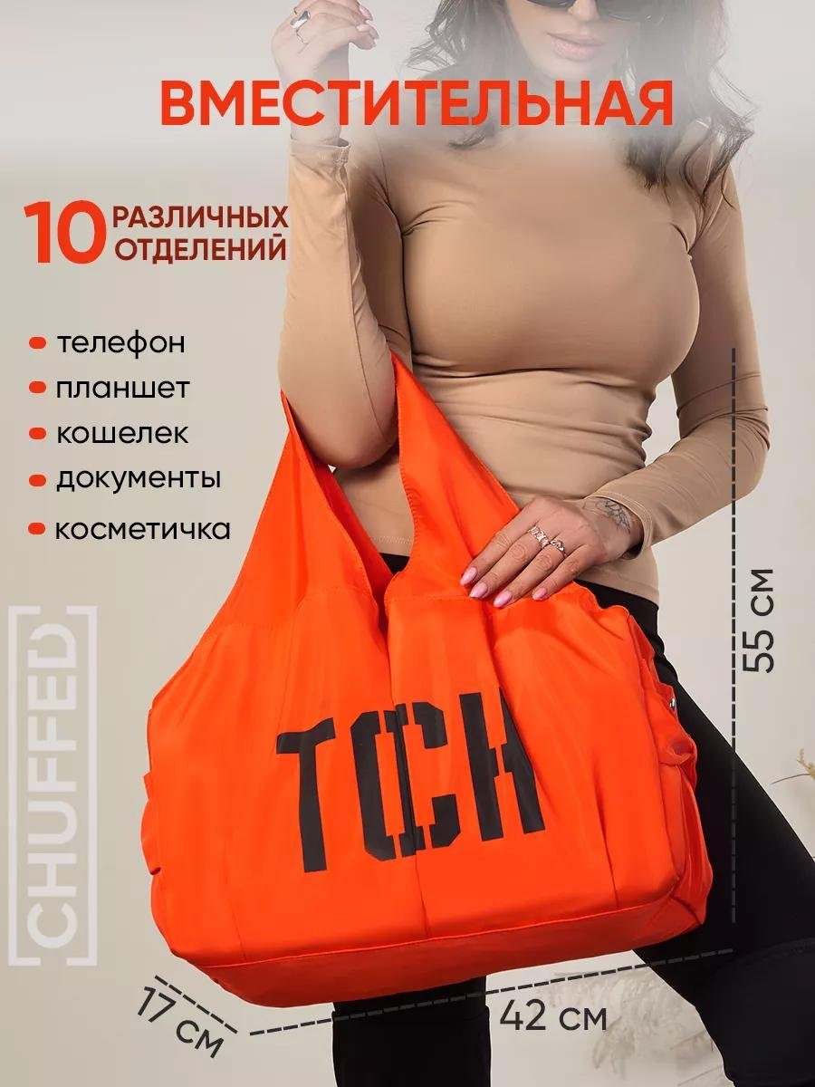 Сумка тоут полиэстер розовый купить,NaN