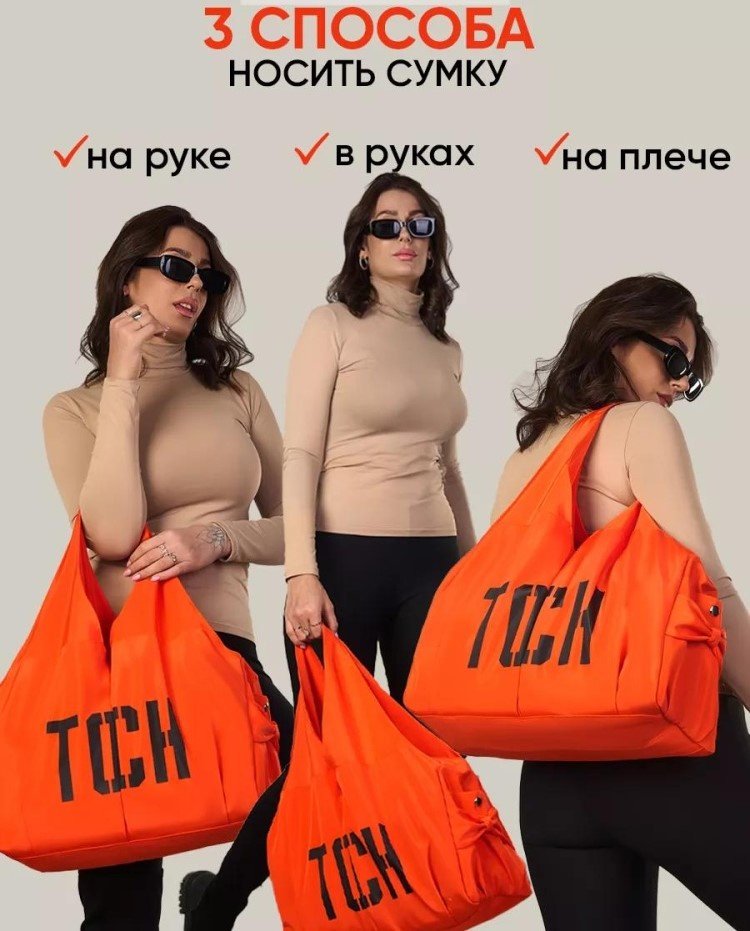 Сумка тоут полиэстер розовый купить,NaN