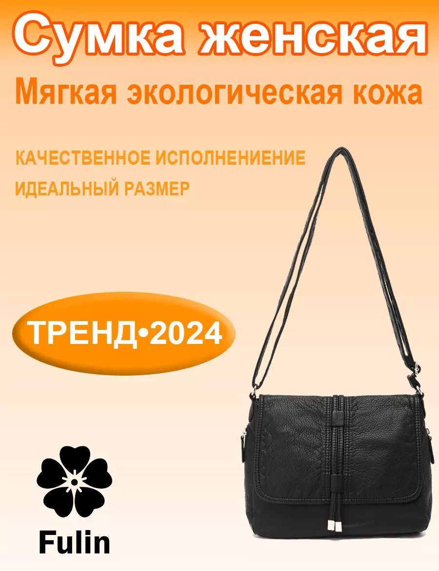 Мини-сумка FULIN экокожа черный