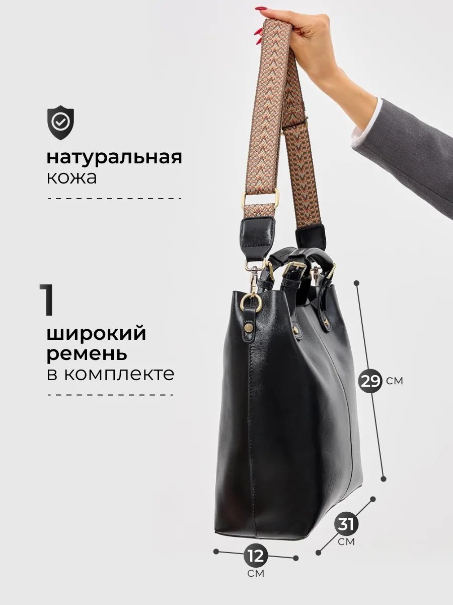Мини-сумка ISHER натуральная кожа черный