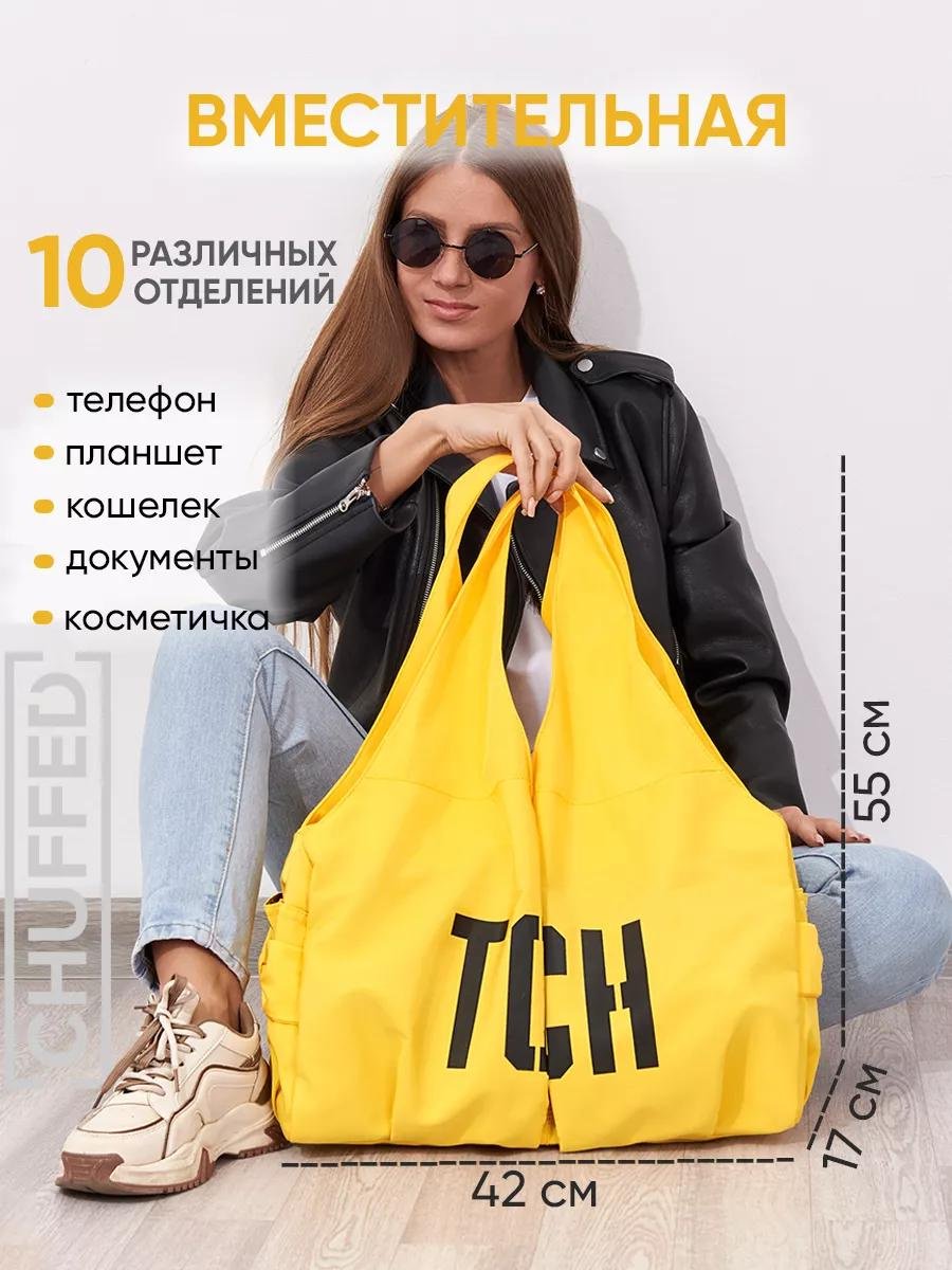 Сумка шоппер полиэстер желтый