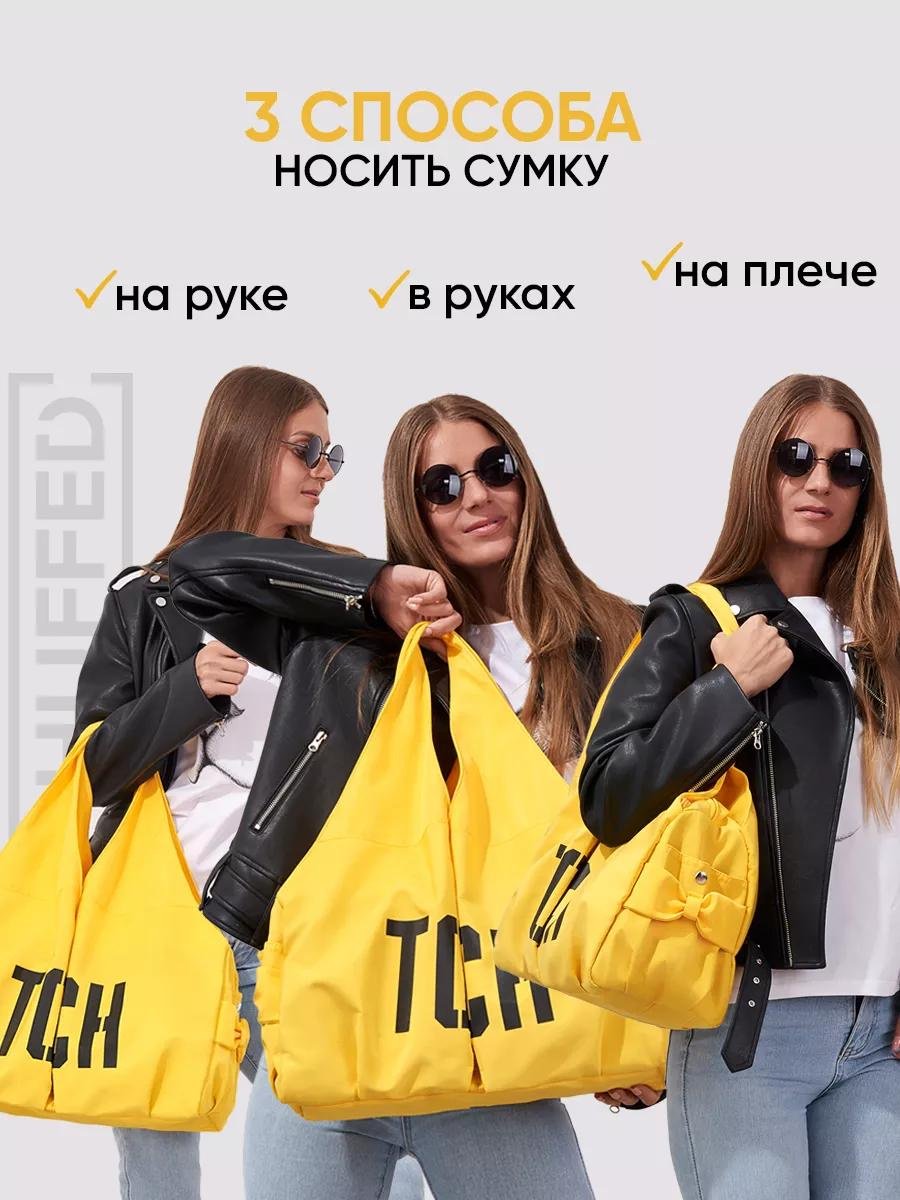 Сумка шоппер полиэстер желтый