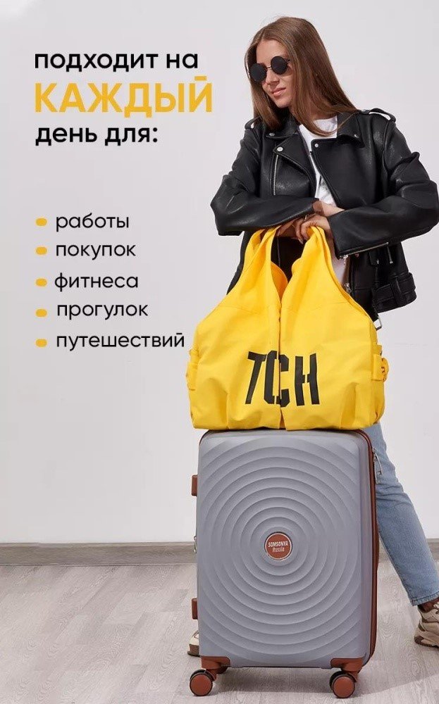 Сумка шоппер полиэстер желтый