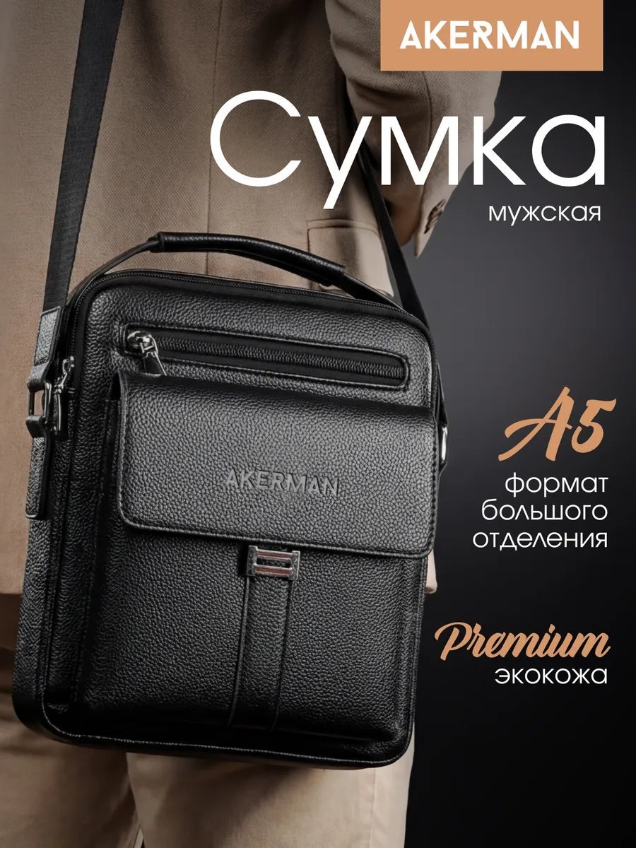 Мини-сумка Akerman экокожа черный купить,NaN