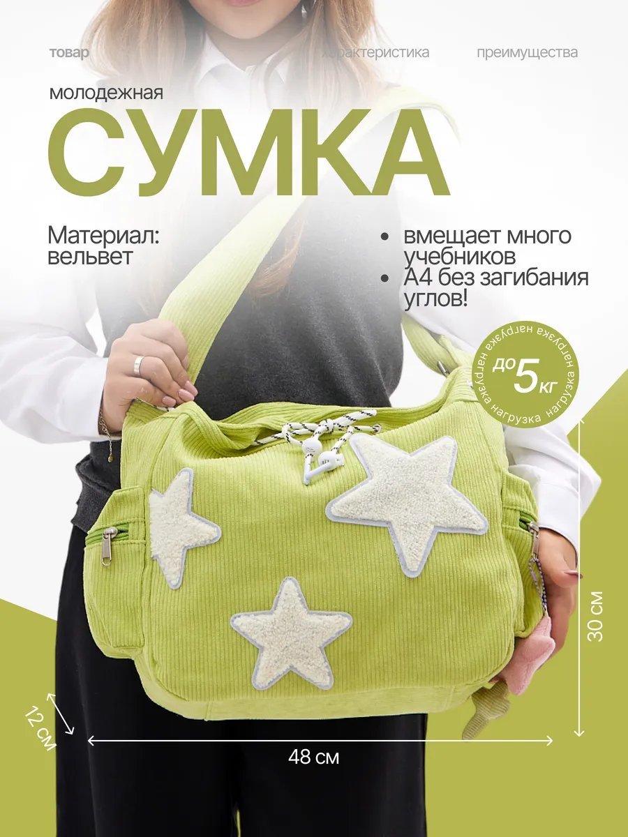 Сумка шоппер LIPANO вельвет зеленый