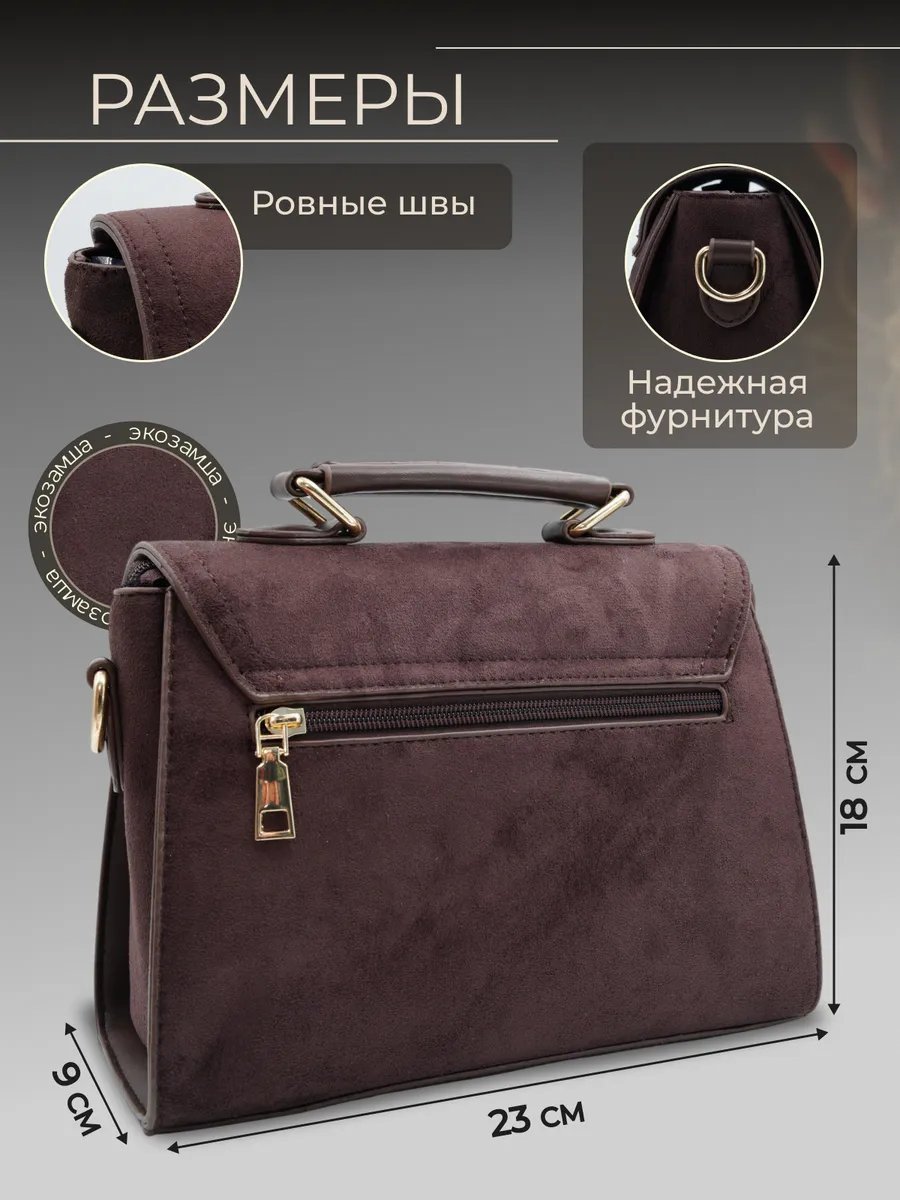 Сумка кросс-боди Niksay экокожа коричневый купить,NaN