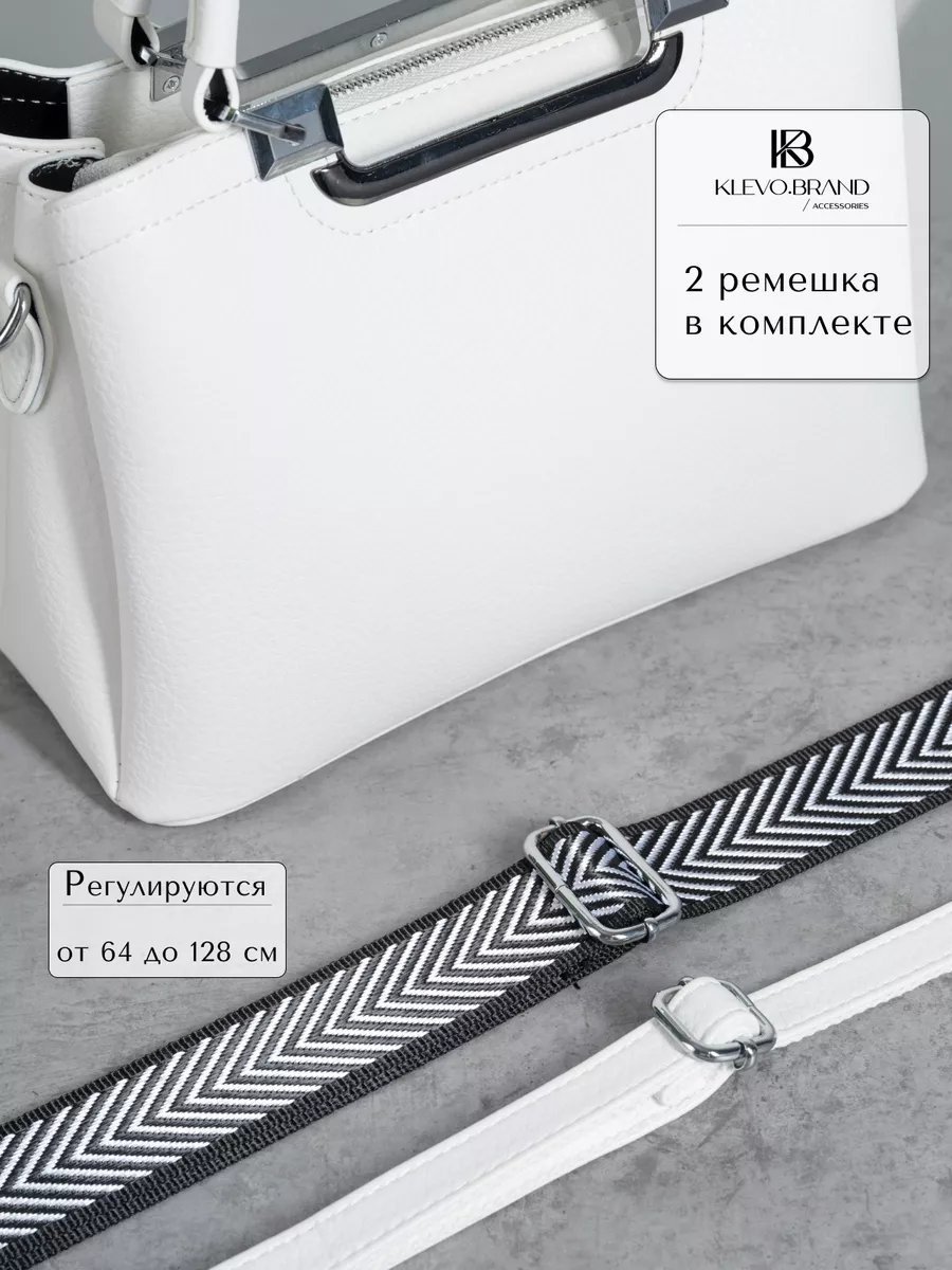 Сумка кросс-боди Klevo.brand экокожа белый купить,NaN