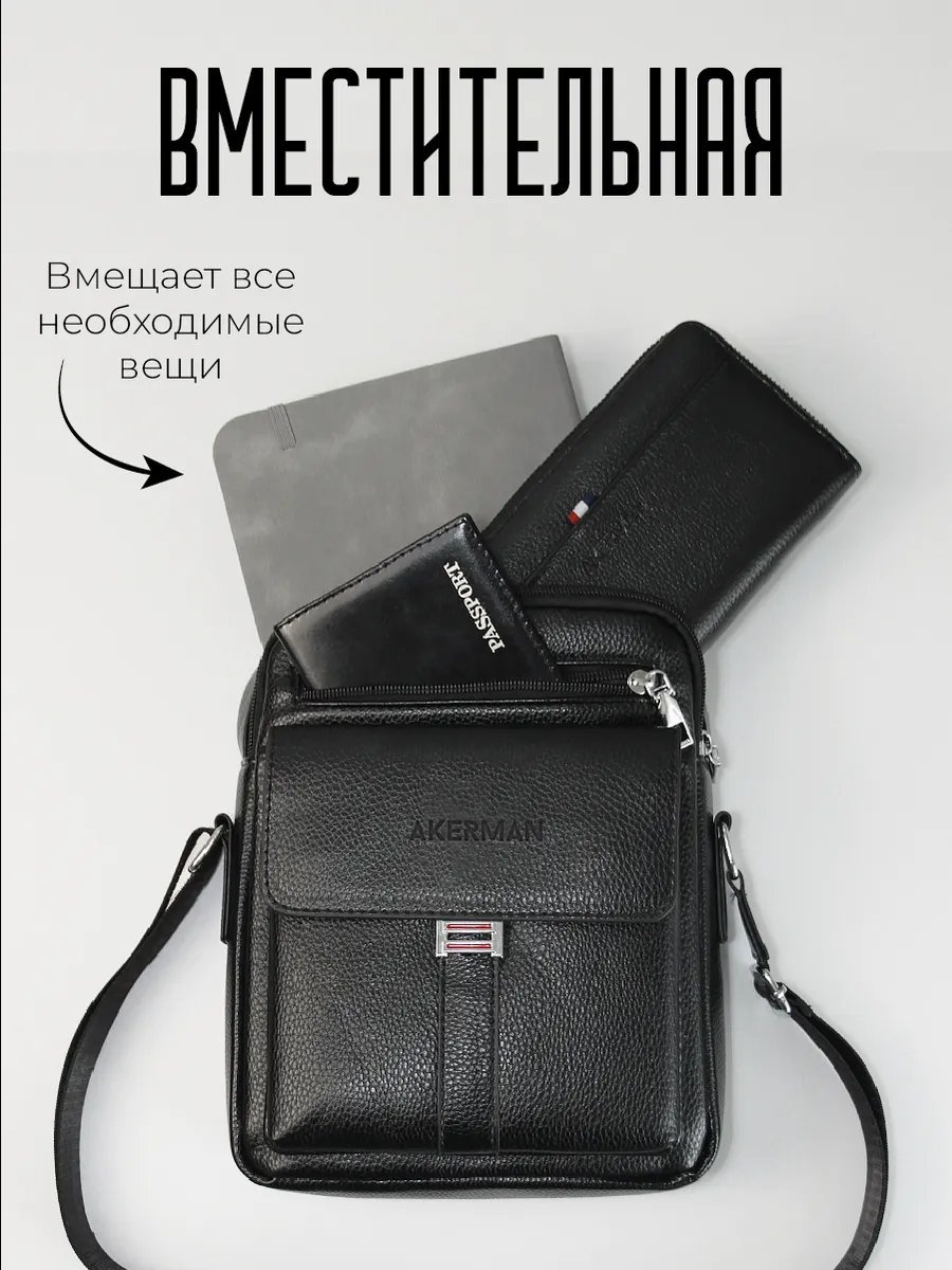 Мини-сумка Akerman экокожа черный купить,NaN