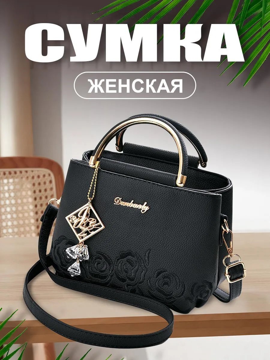 Сумка кросс-боди экокожа черный купить,NaN