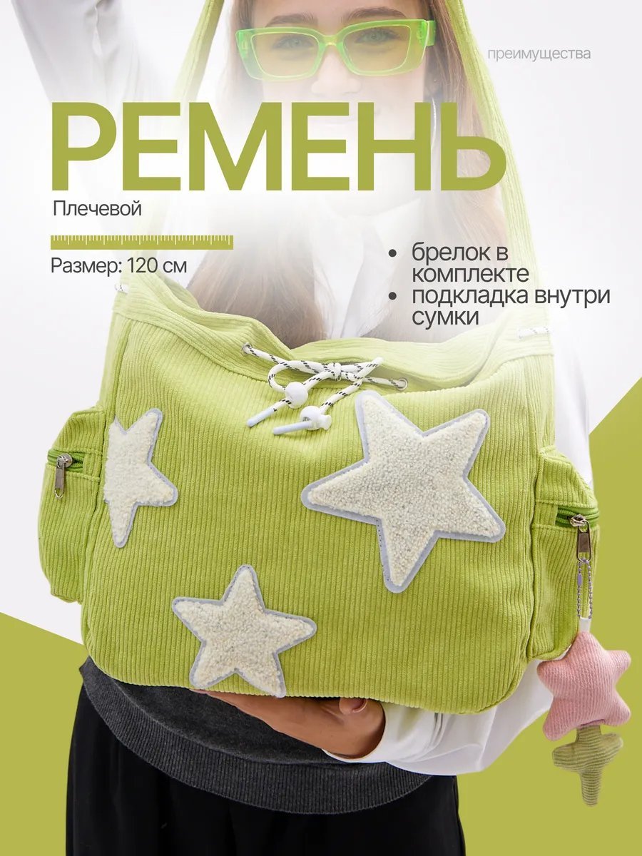 Сумка шоппер LIPANO вельвет зеленый