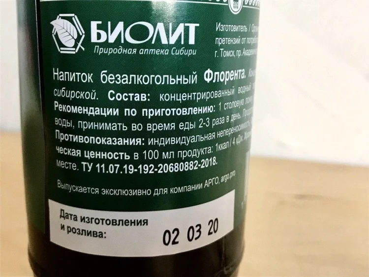 Биолит Флорента 500мл купить,NaN