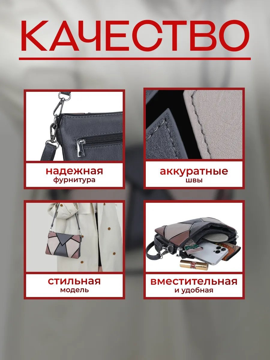 Сумка кросс-боди экокожа красный