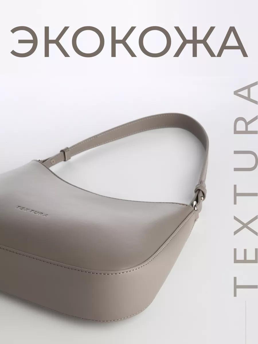 Комплект TEXTURA текстиль серый
