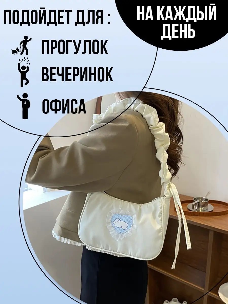 Сумка багет DISTRO полиэстер белый