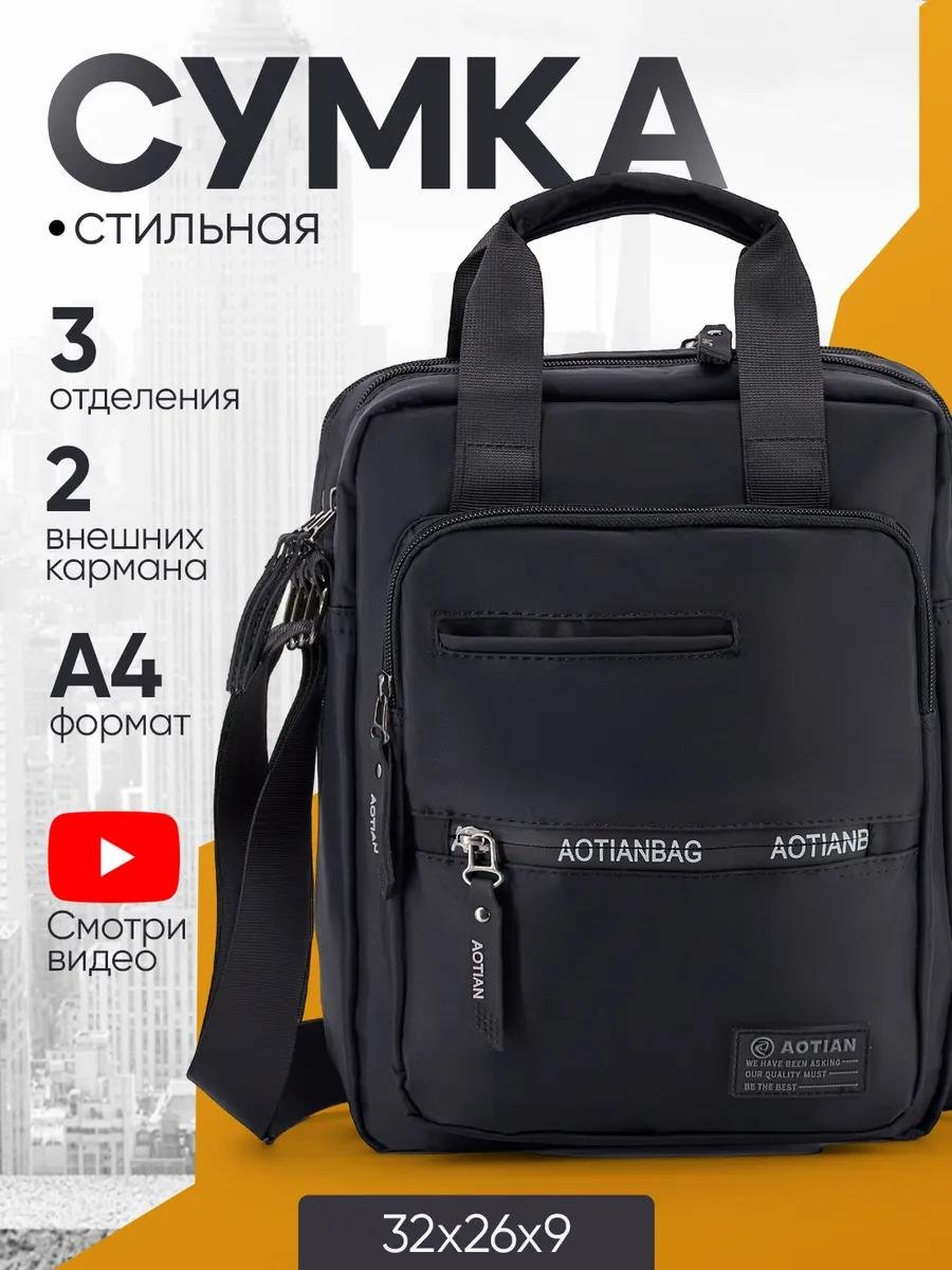 Барсетка полиэстер черный