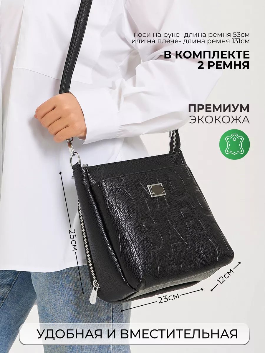 Сумка кросс-боди Style Pro экокожа черный