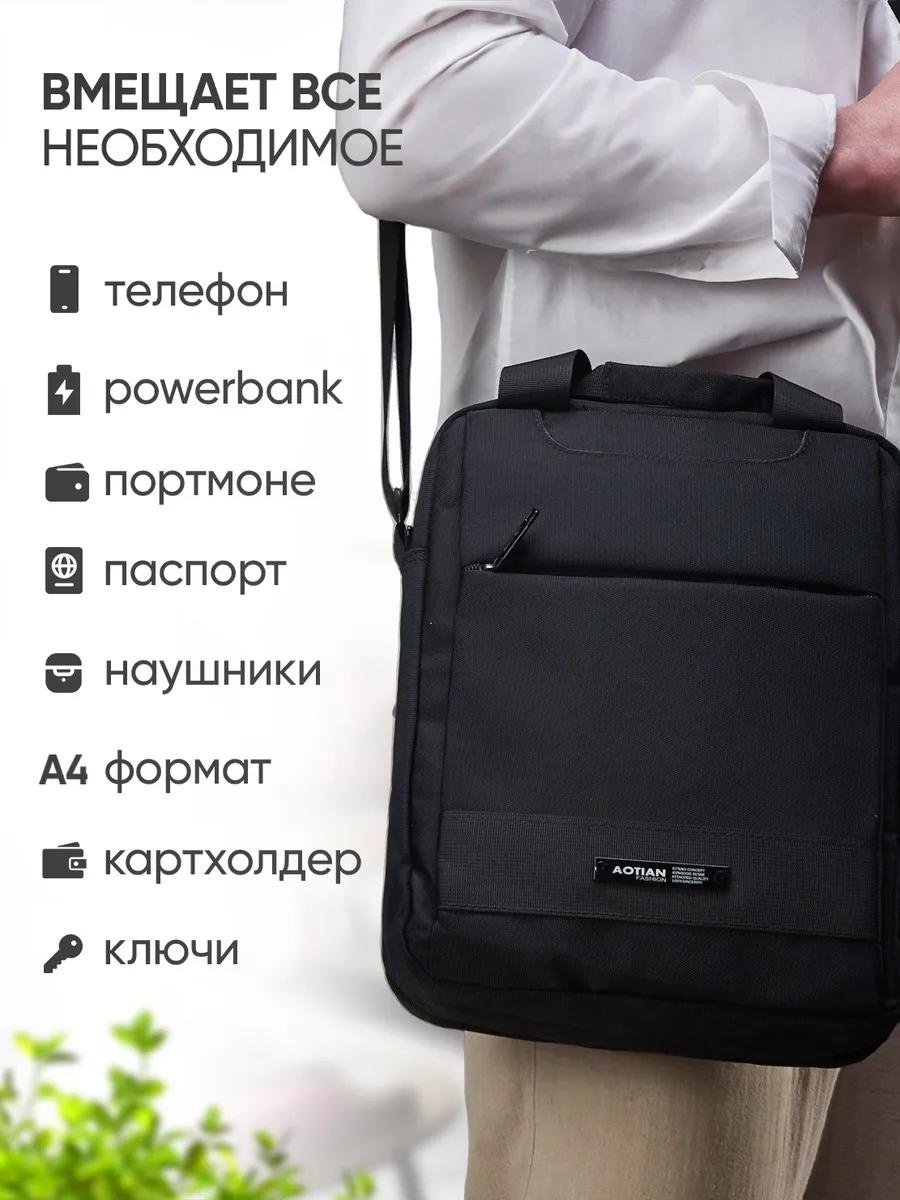 Барсетка полиэстер черный