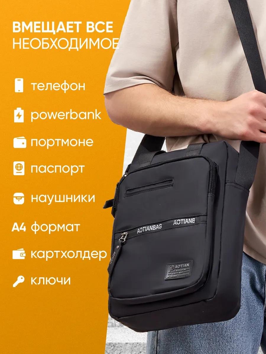 Барсетка полиэстер черный