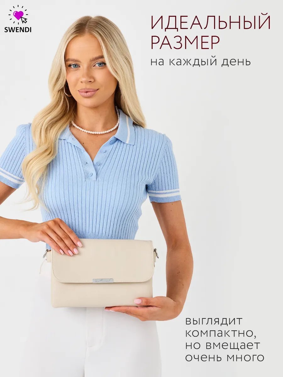 Сумка багет SWENDI экокожа бежевый