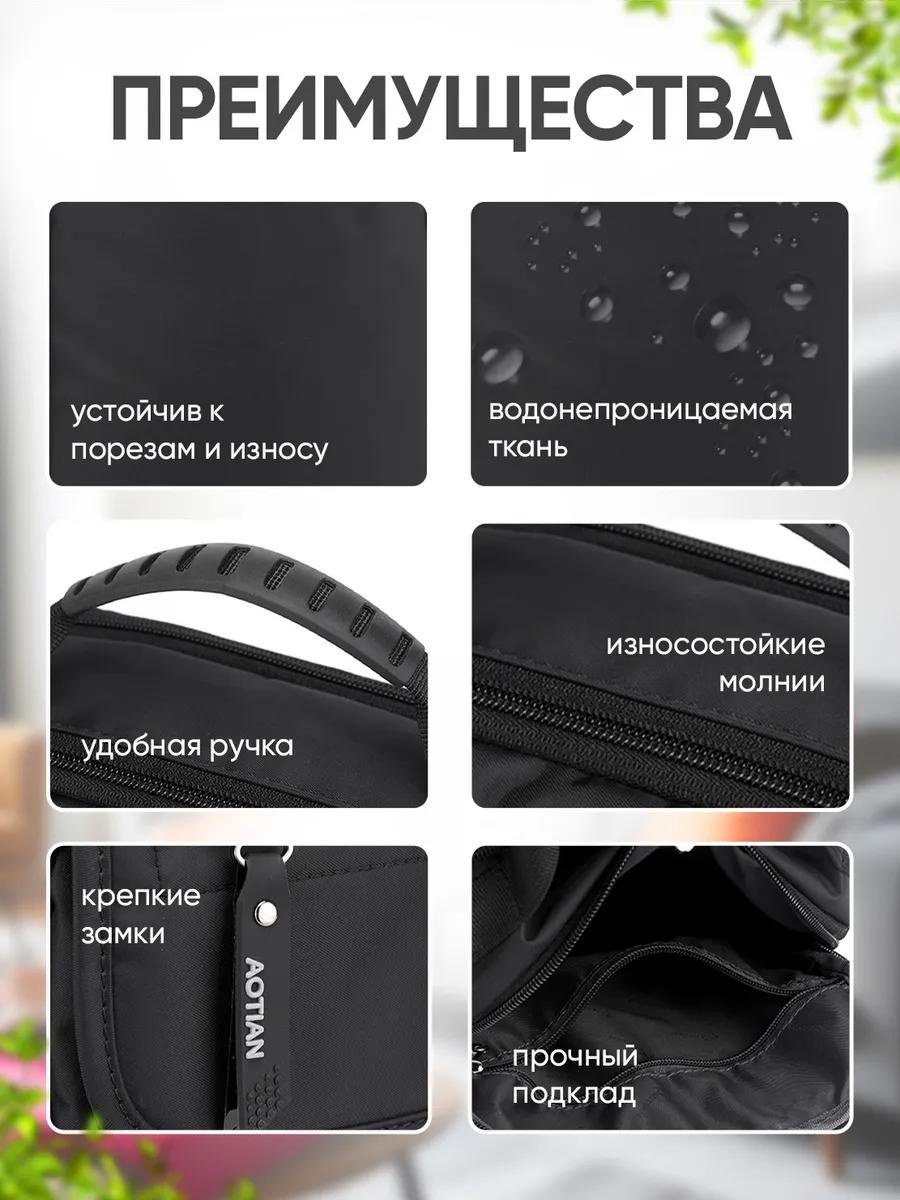 Барсетка полиэстер черный