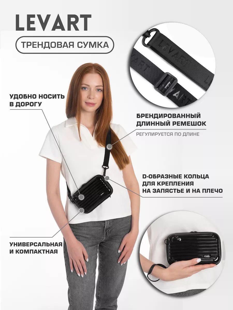 Сумка кросс-боди LEVART полиэстер черный