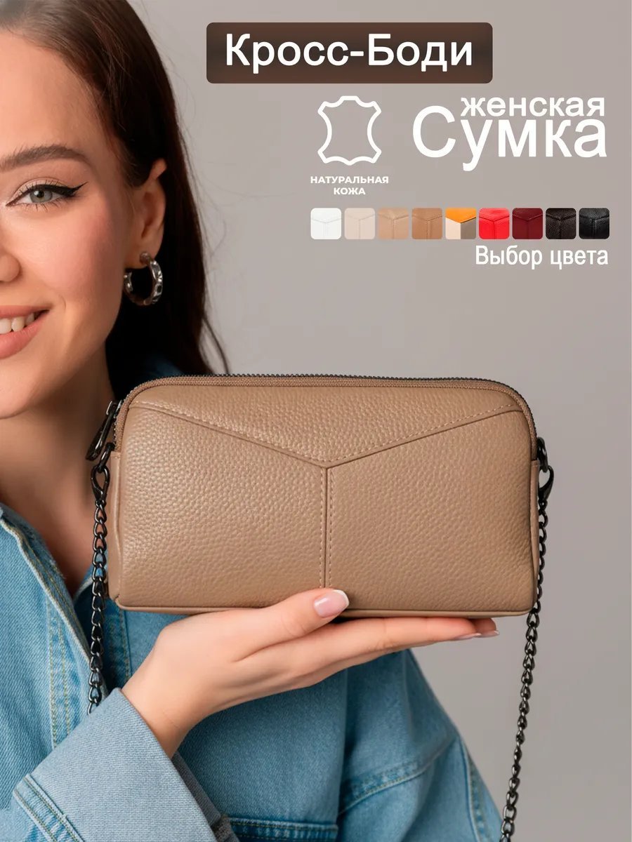 Сумка кросс-боди TUA accessories натуральная кожа коричневый