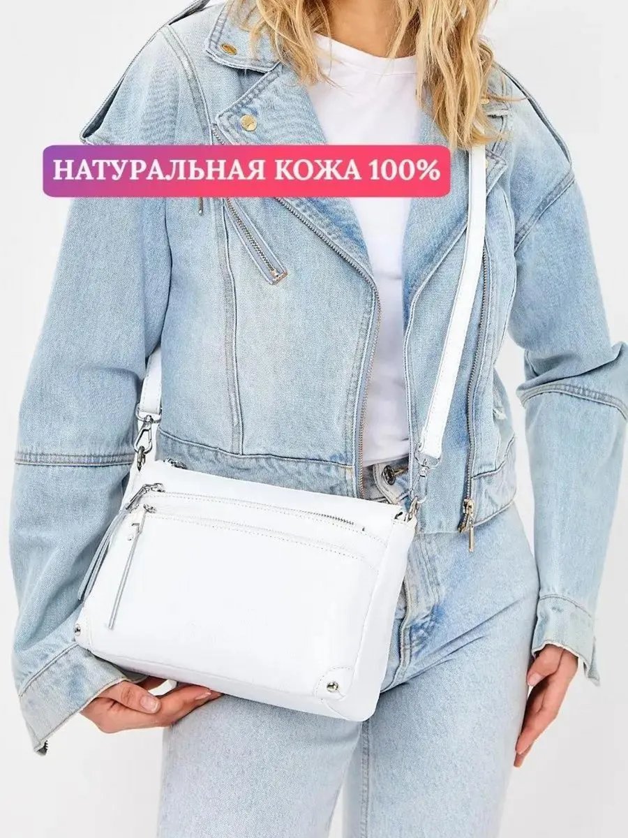 Сумка кросс-боди FEELBAGS натуральная кожа белый