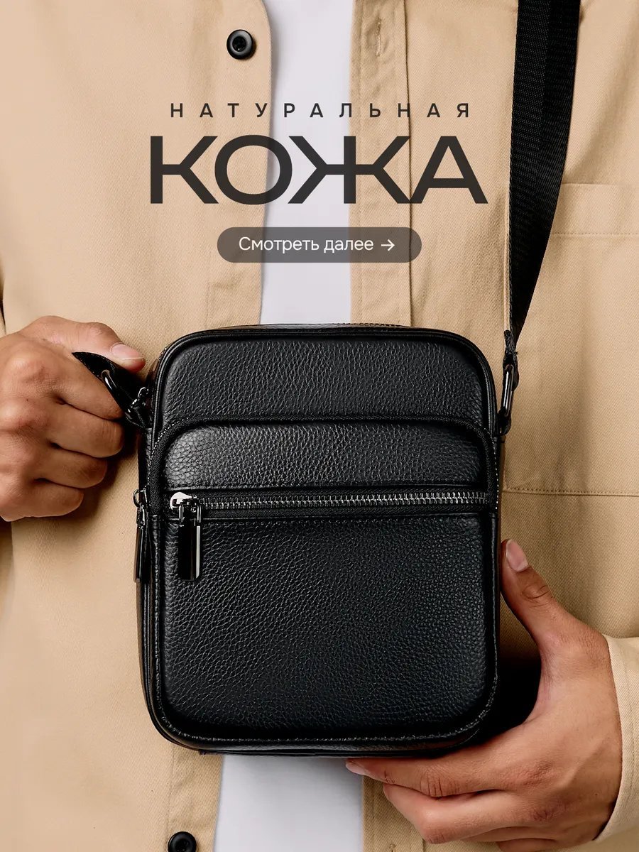 Сумка кросс-боди bova collection натуральная кожа черный