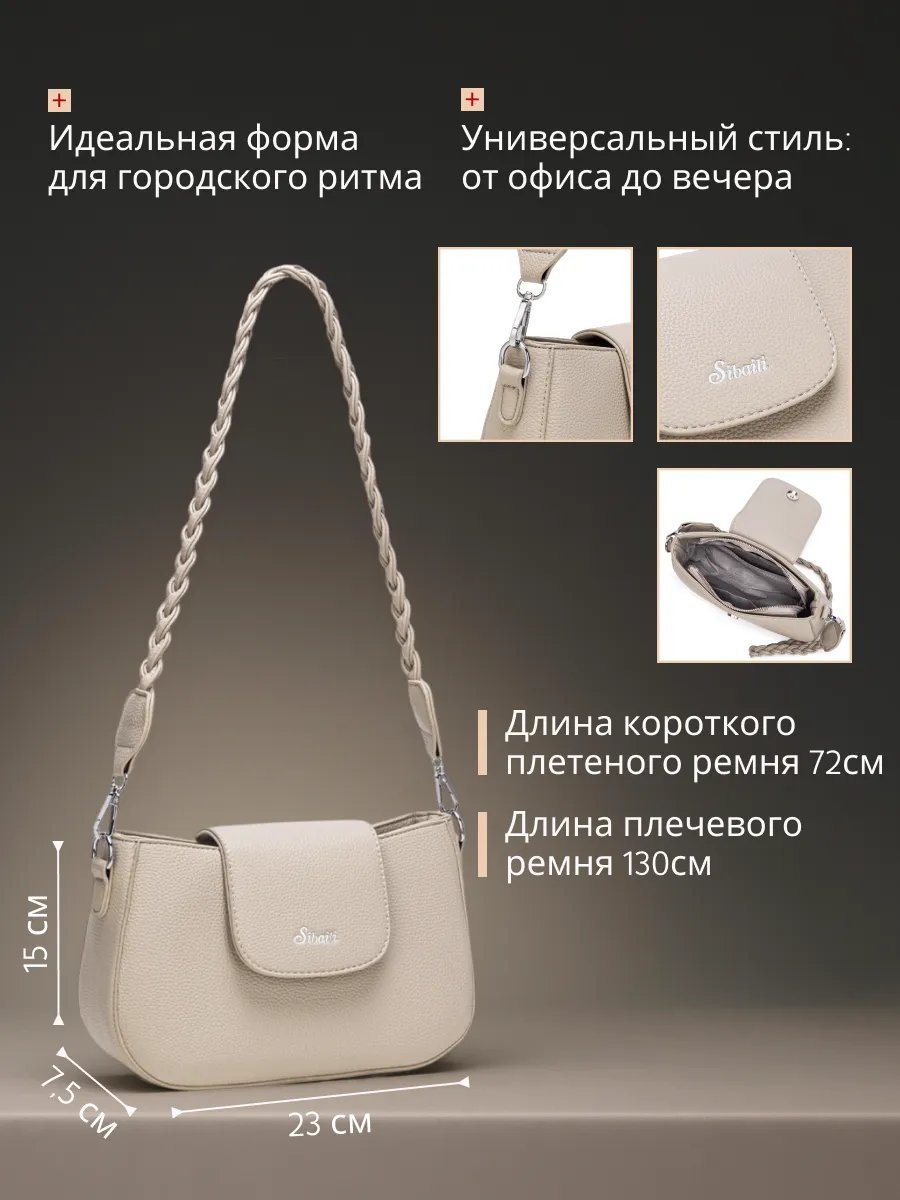 Сумка кросс-боди MiniBags экокожа бежевый