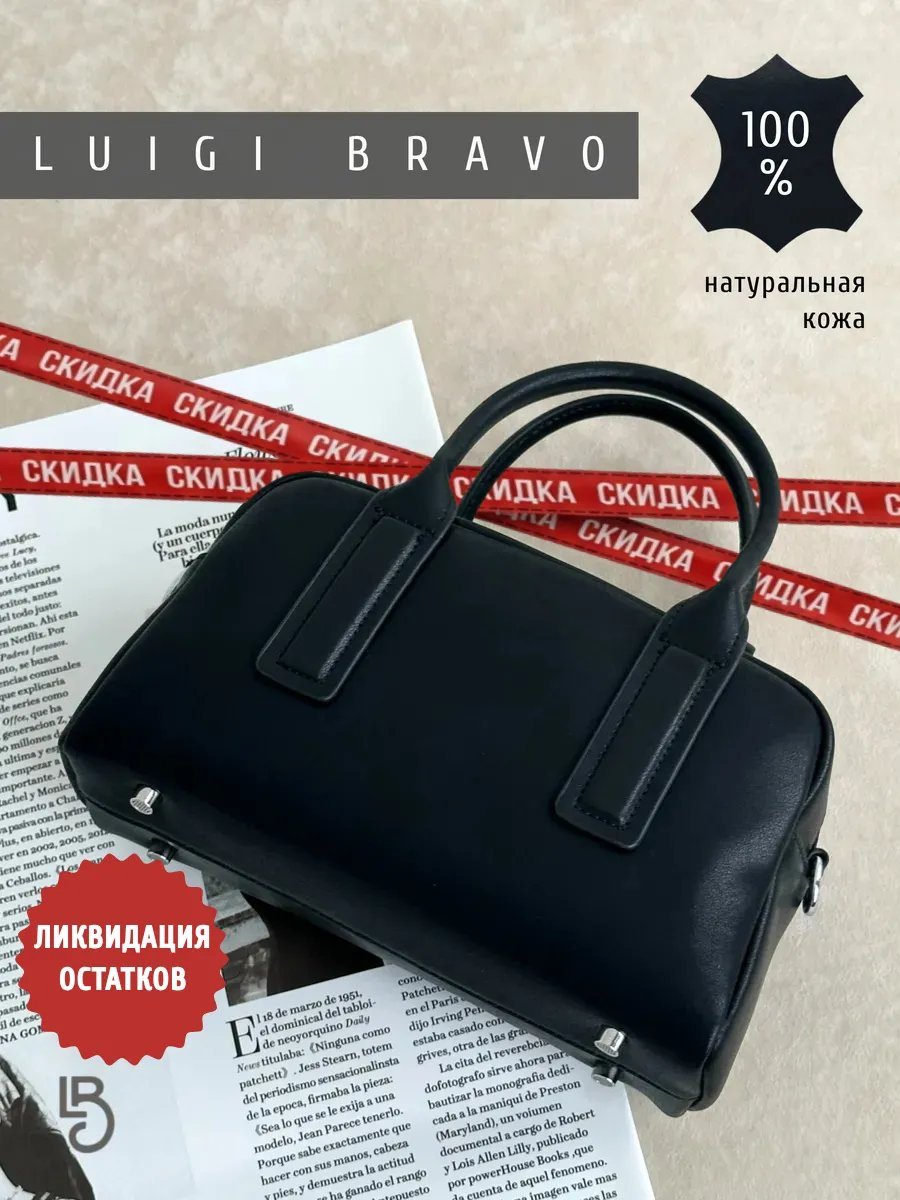 Сумка кросс-боди Luigi Bravo натуральная кожа черный