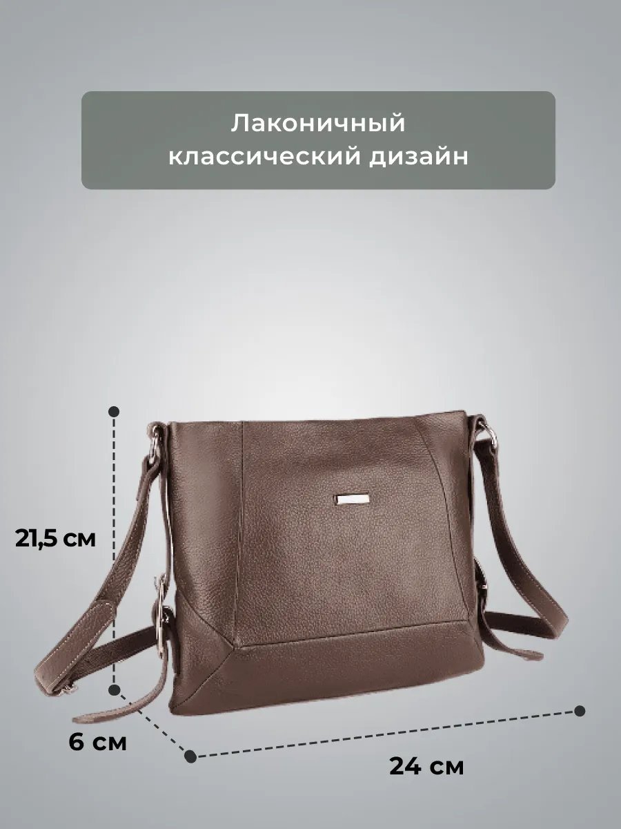 Сумка кросс-боди D.VERO натуральная кожа коричневый