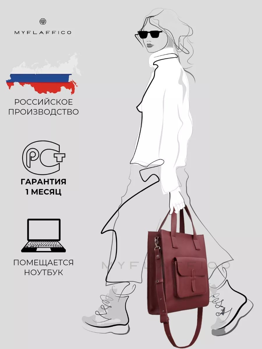 Сумка шоппер MYFLAFFICO экокожа коричневый