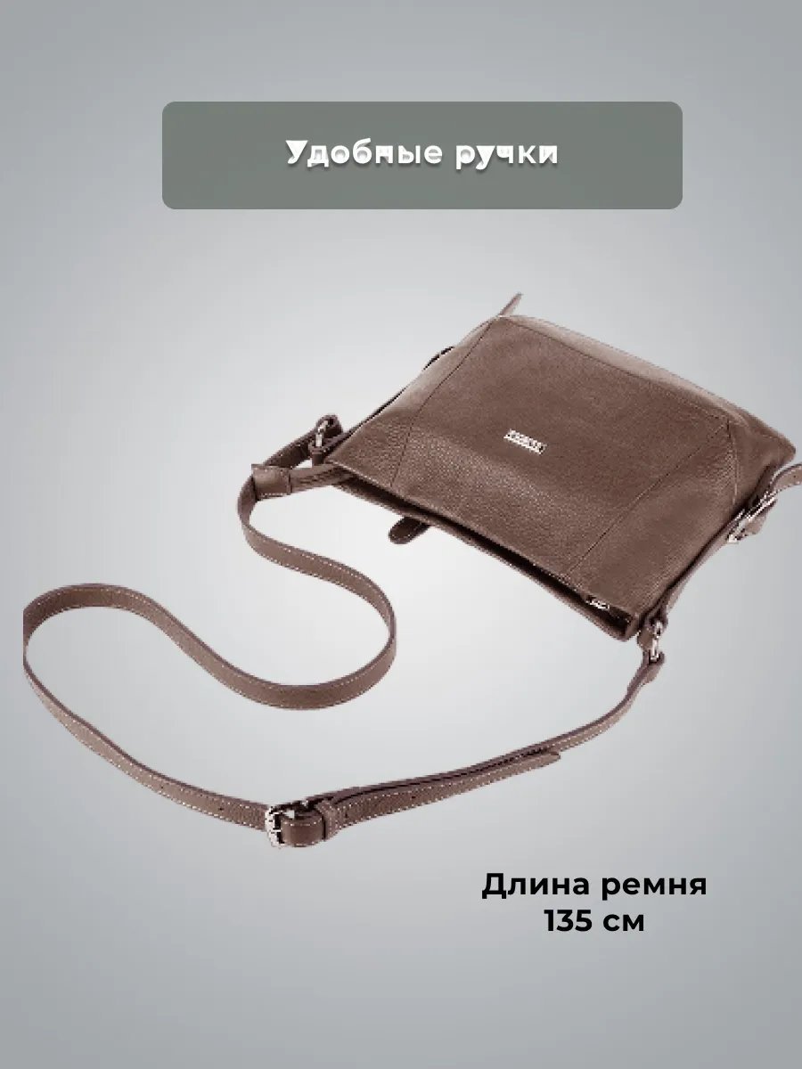 Сумка кросс-боди D.VERO натуральная кожа коричневый